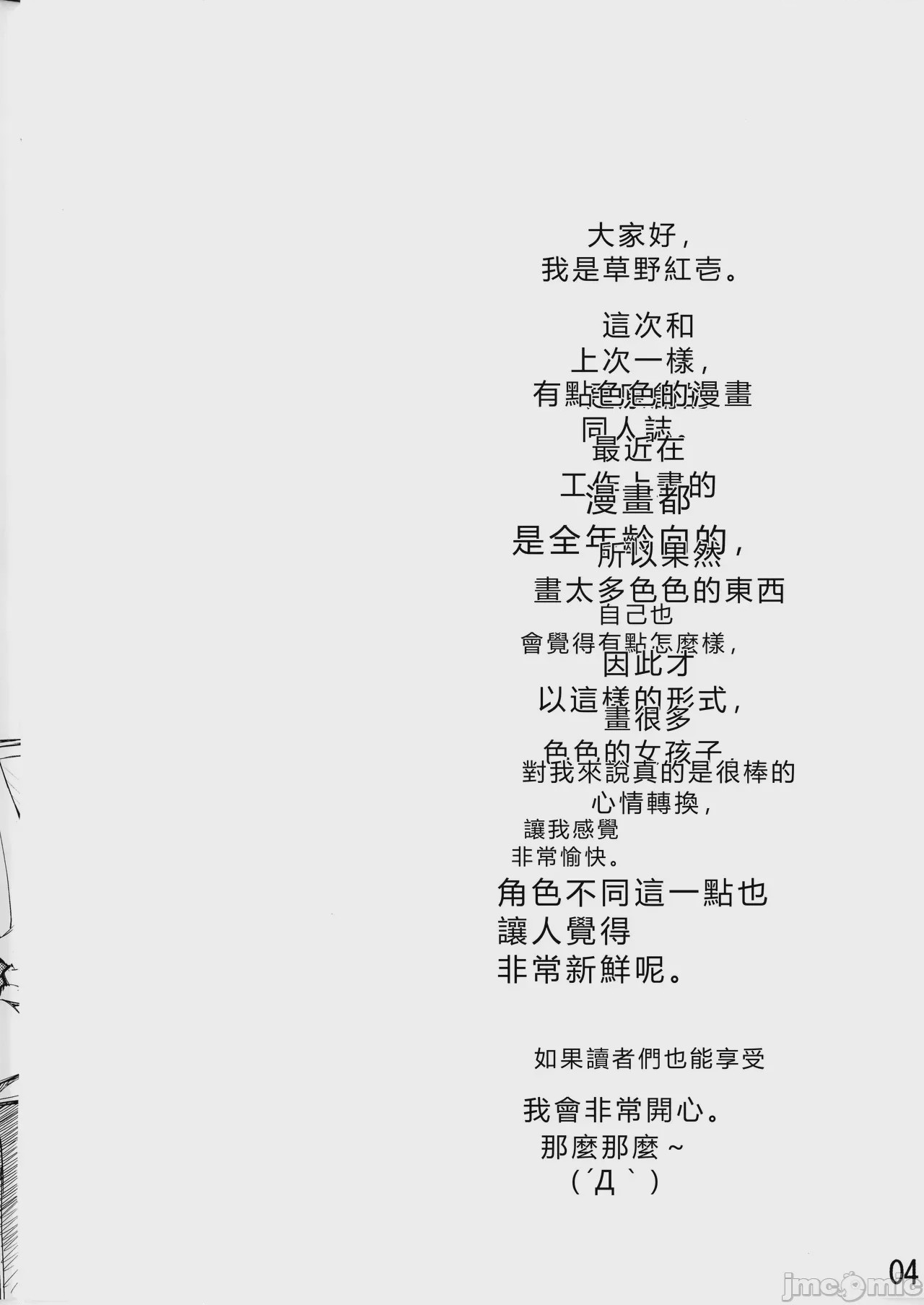 第1话，第 29 页