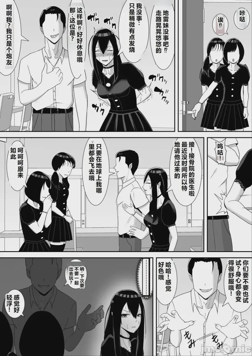 第1话、47 ページ