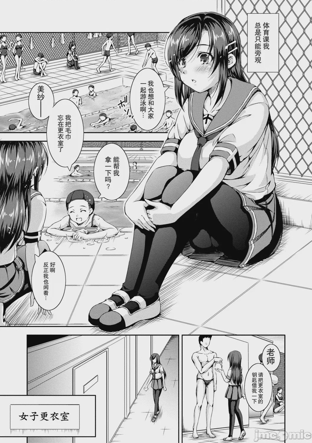 第1话, page 3