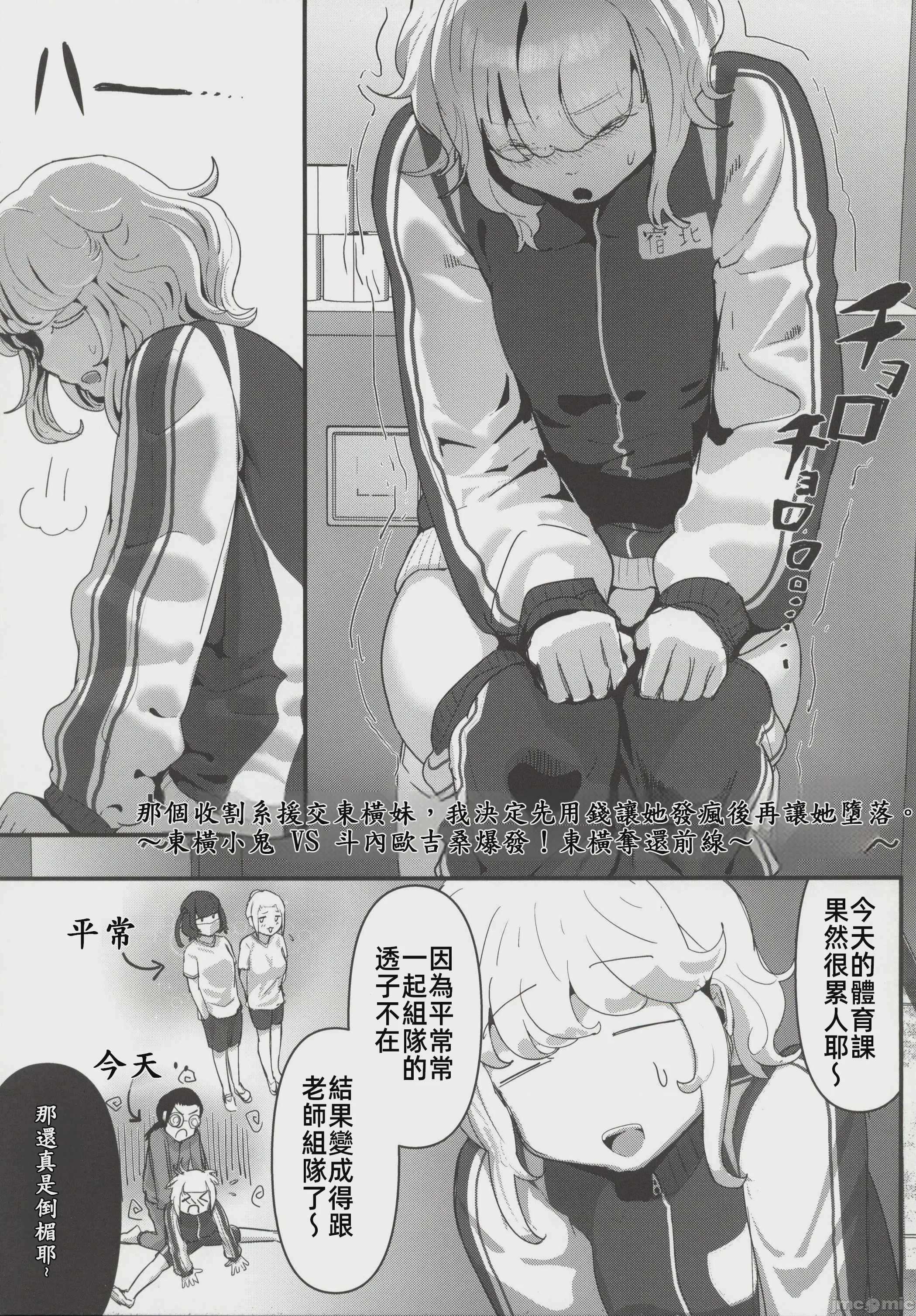 第1话，第 60 頁