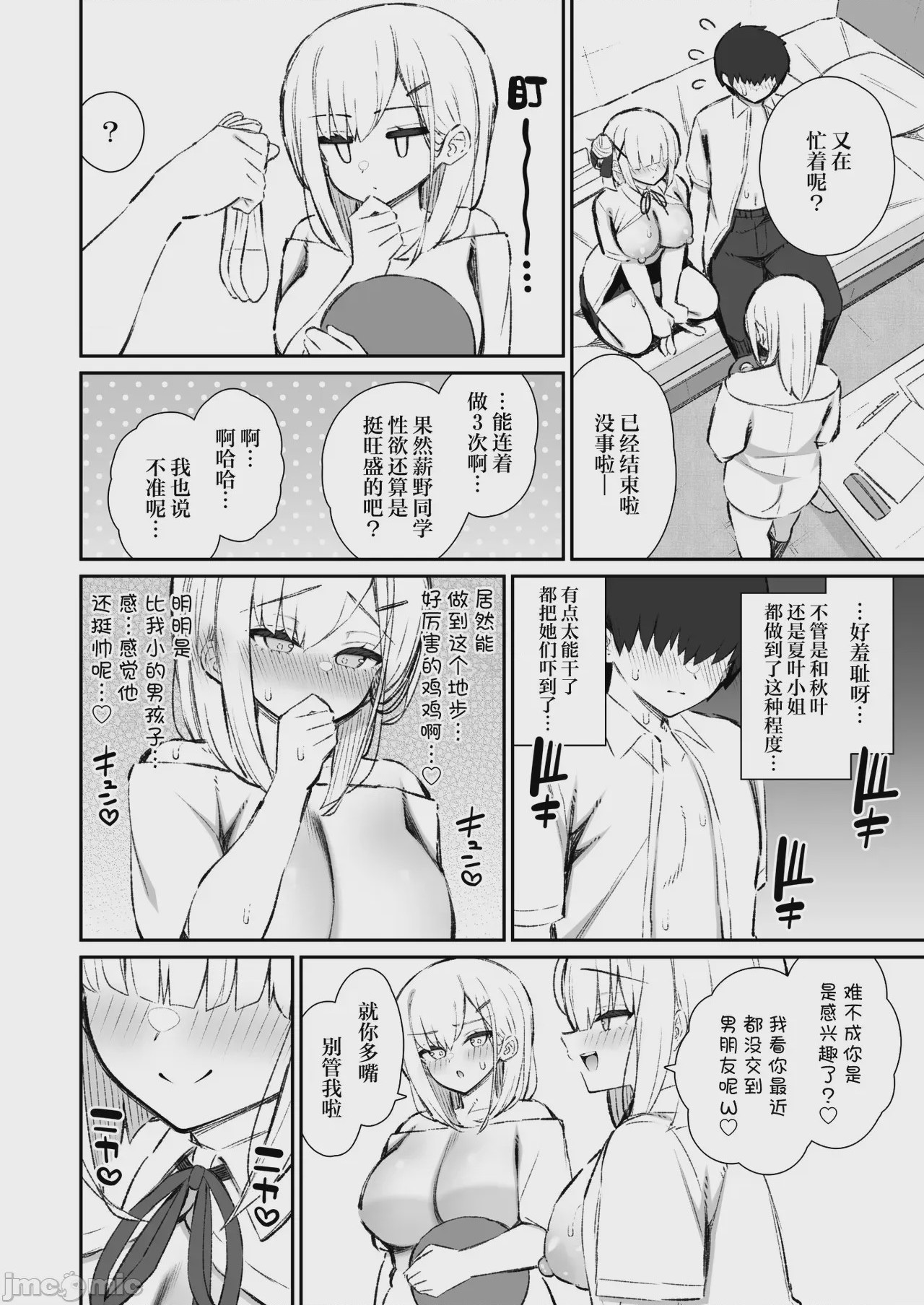 第1话, page 43