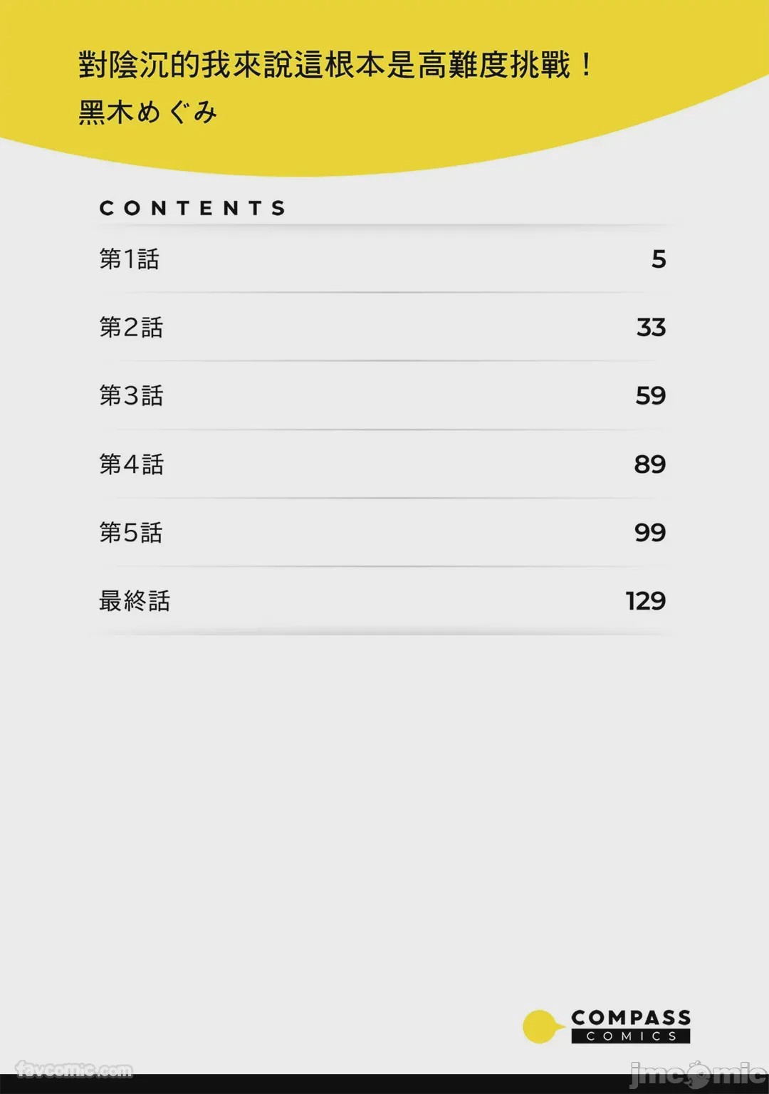 第1话, หน้า 2