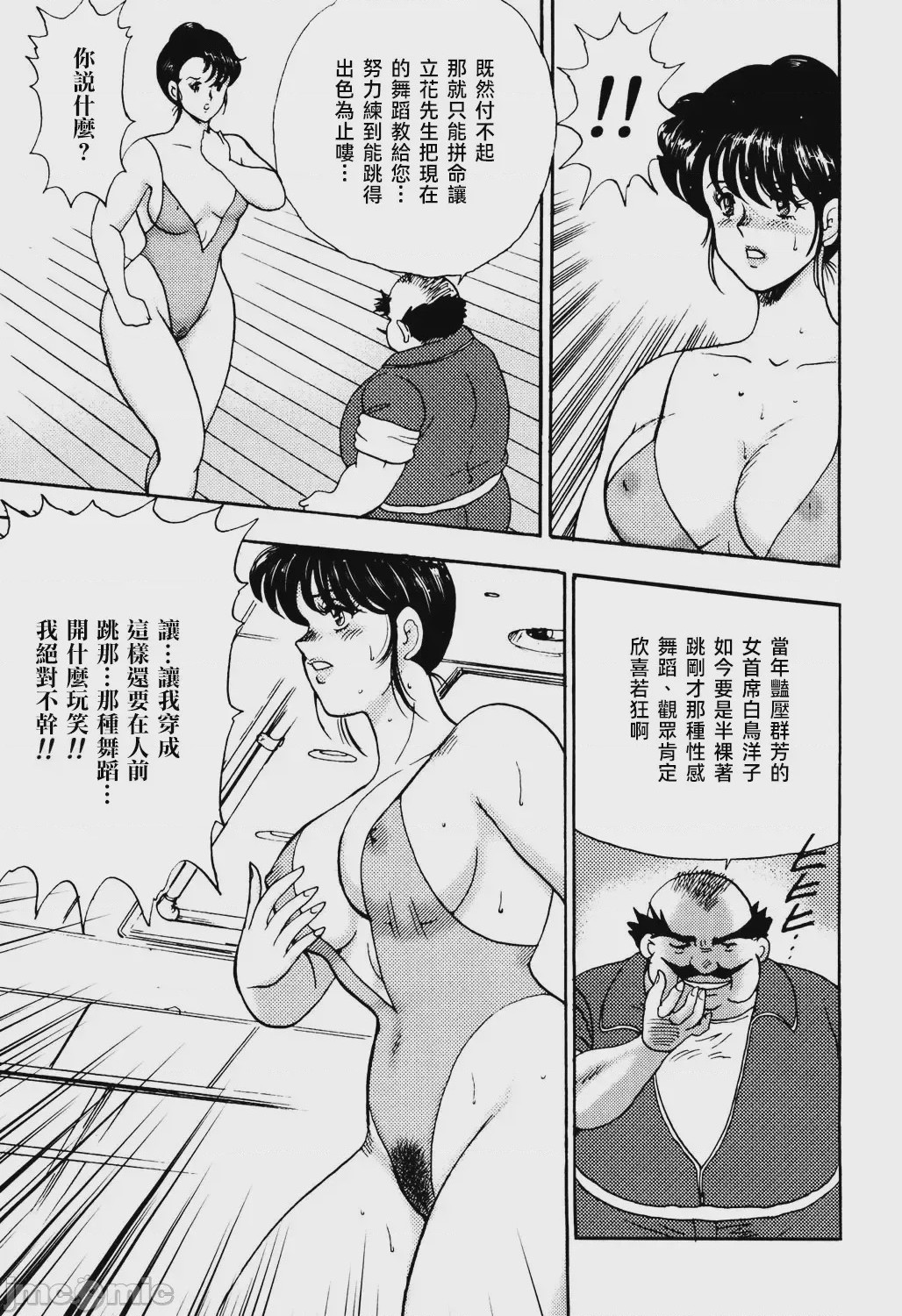 第1话, page 71