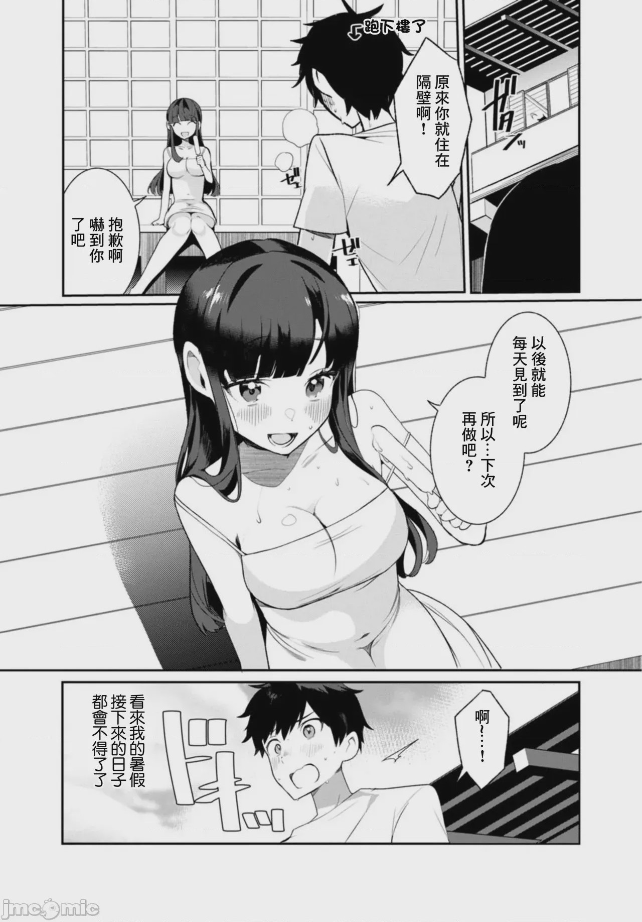 第1话、27 ページ
