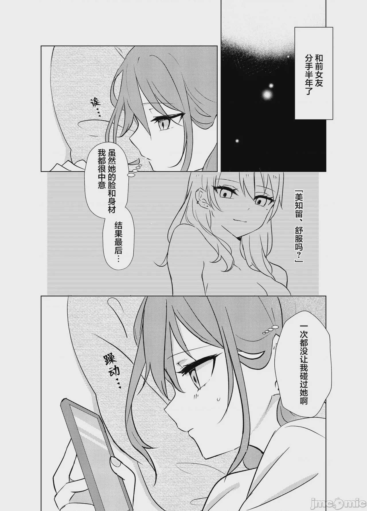 第1话，第 6 页