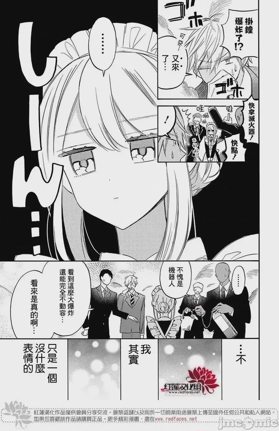 第1话 1、3 ページ