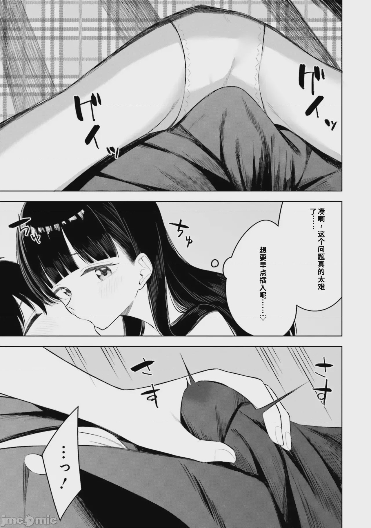 第1话, page 11