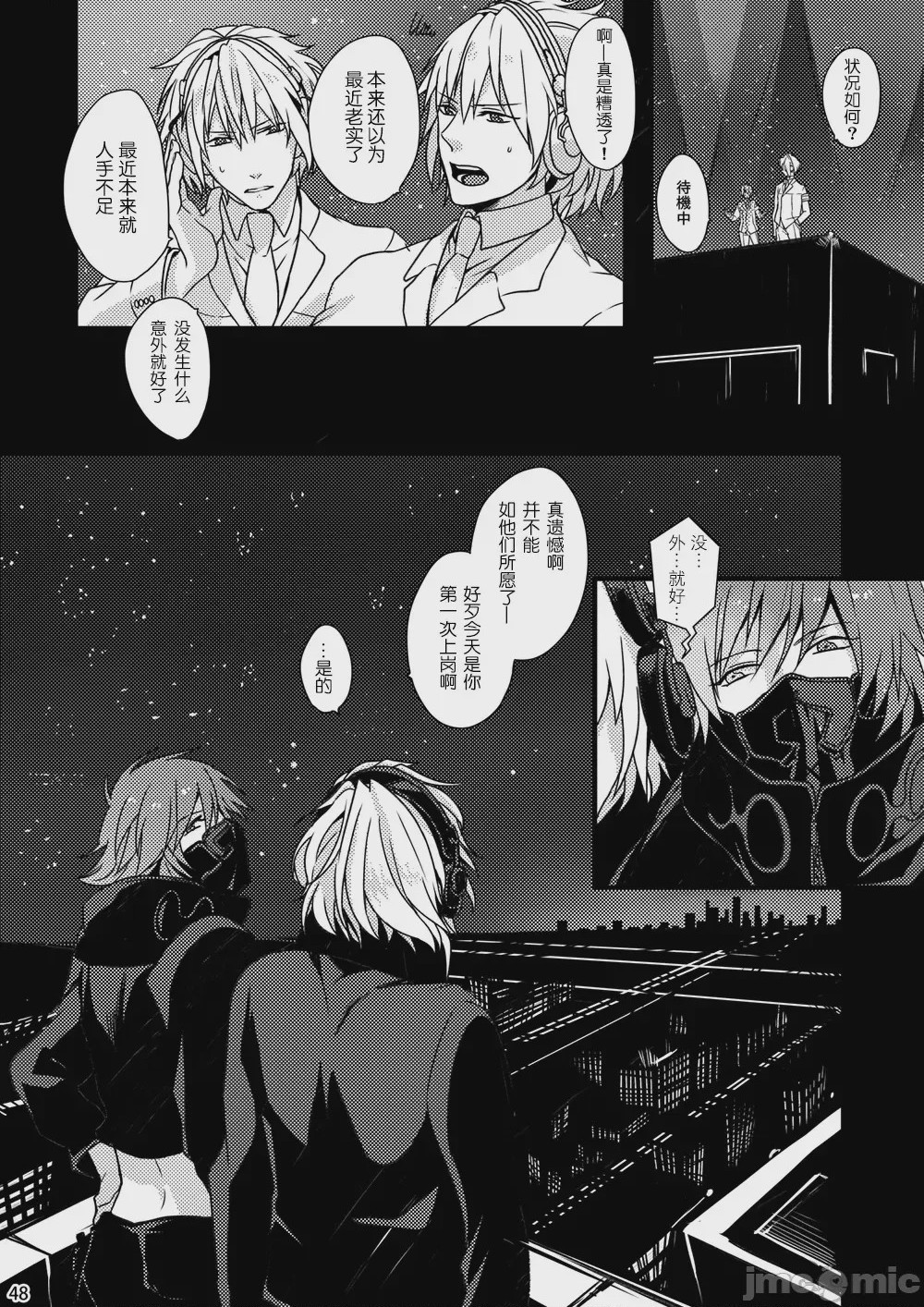 第1话，第 46 頁