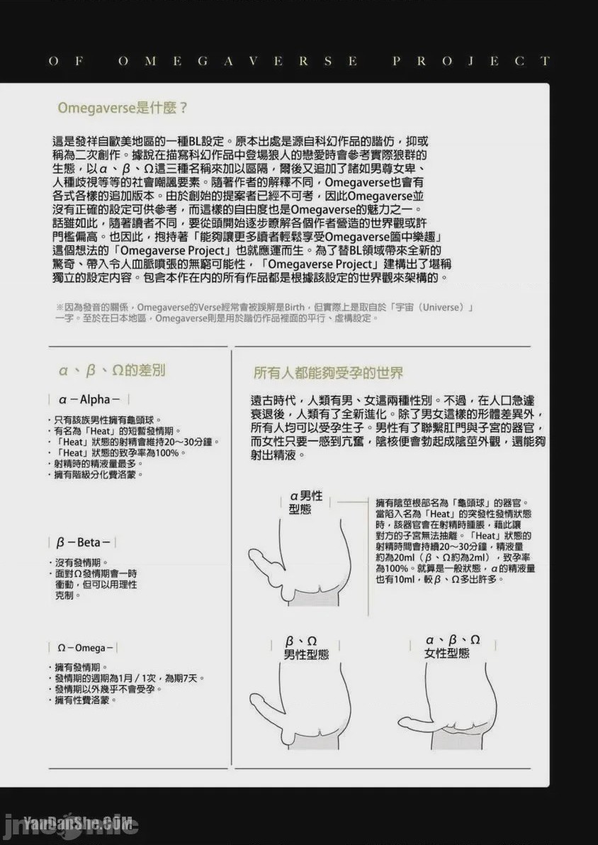 第1话，第 3 頁