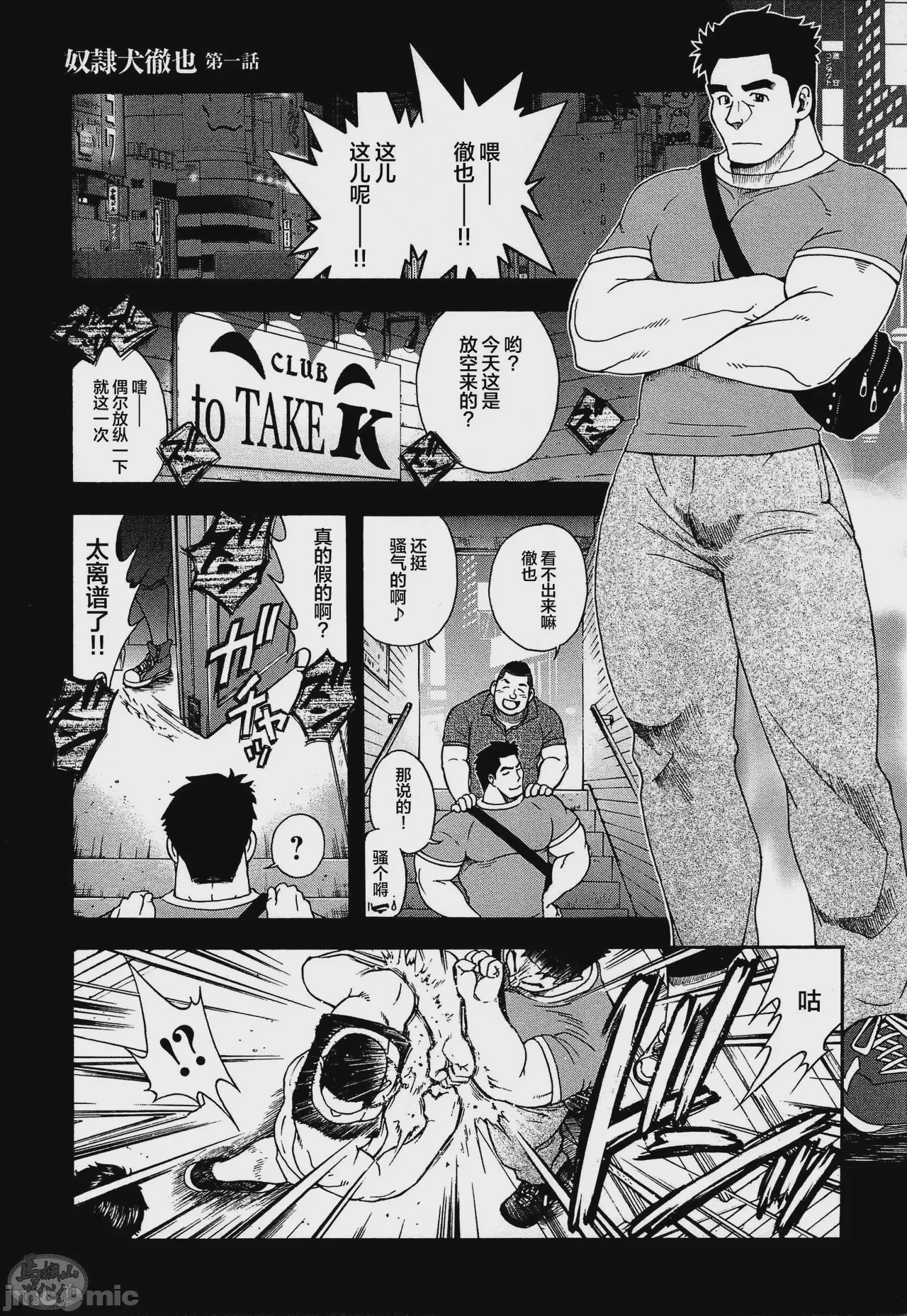 第1话，第 5 頁