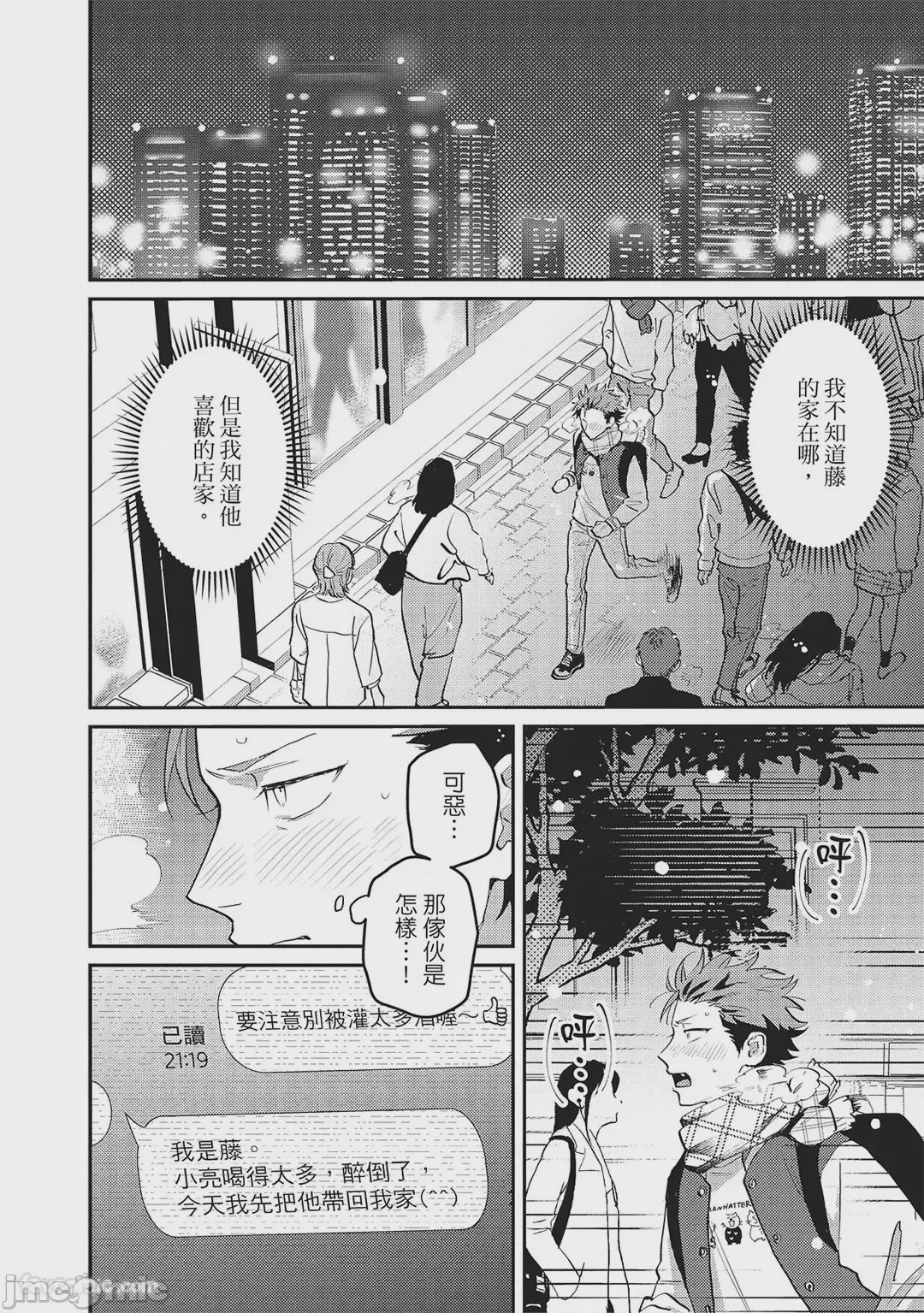 第1话, หน้า 87