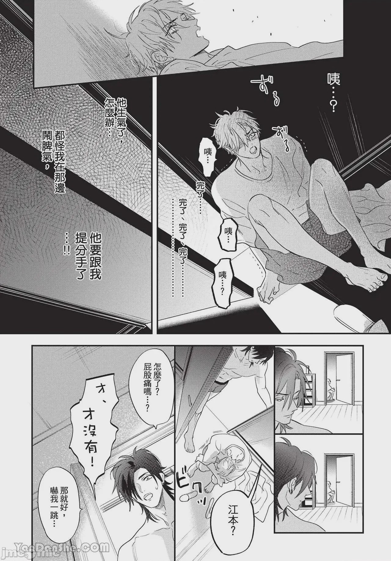 第1话, page 75