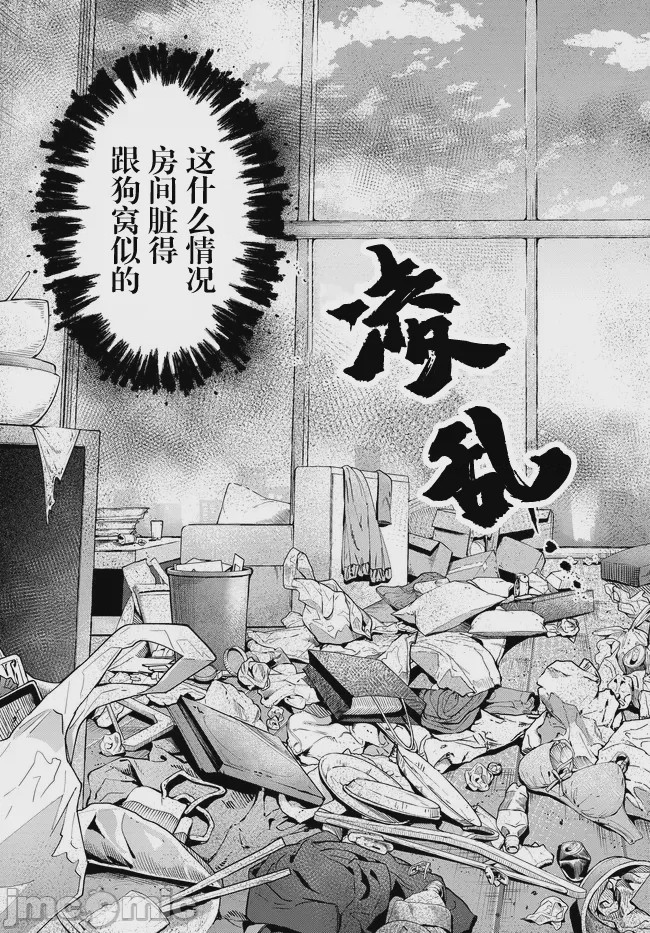 第1话, page 15