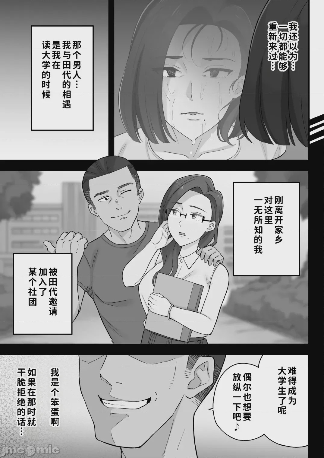 第1话, page 33