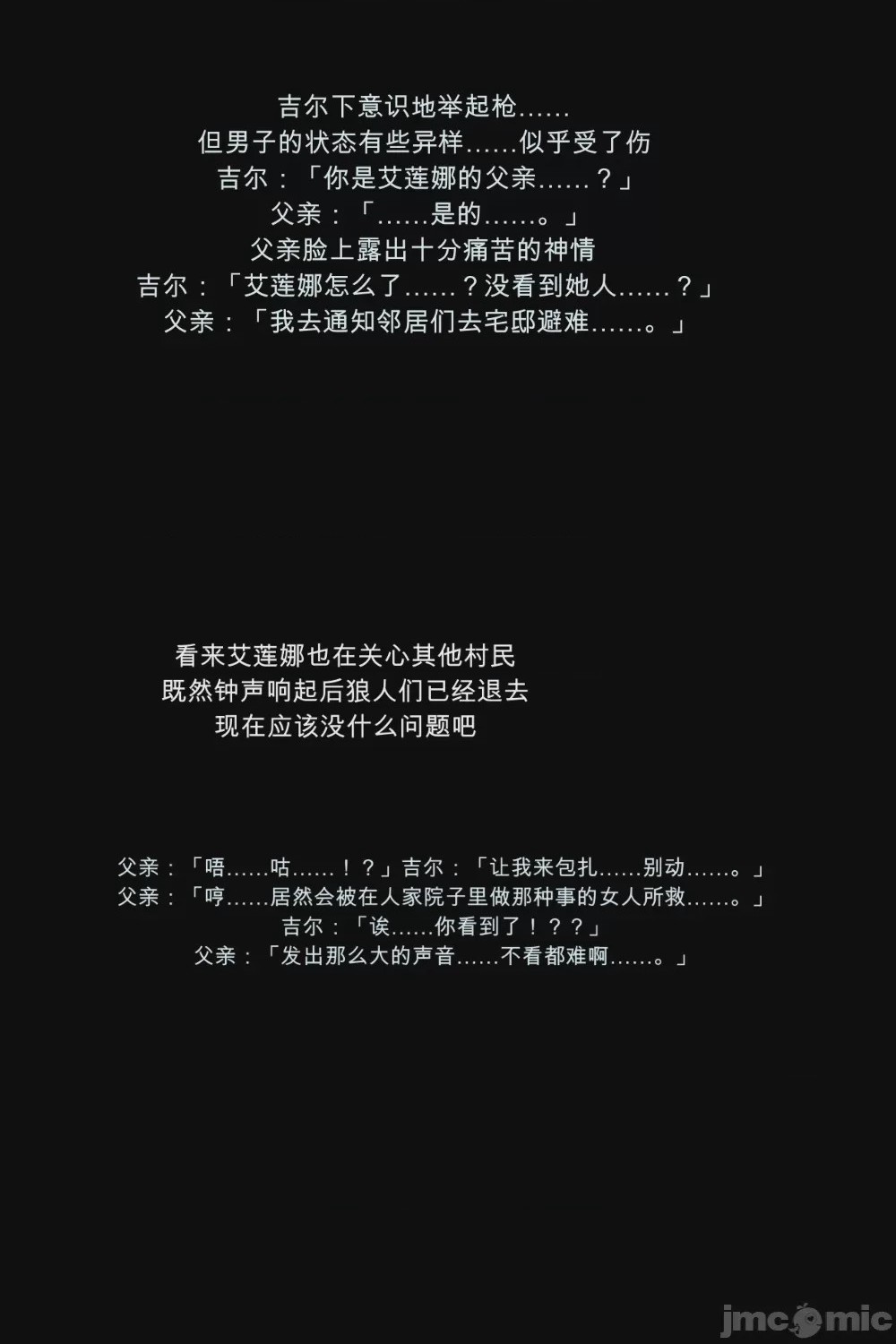 第1话, page 26