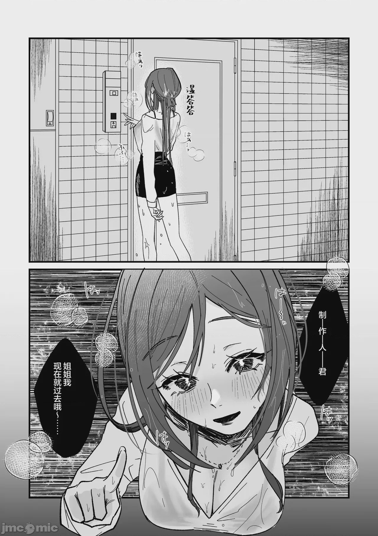 第1话, pahina 81