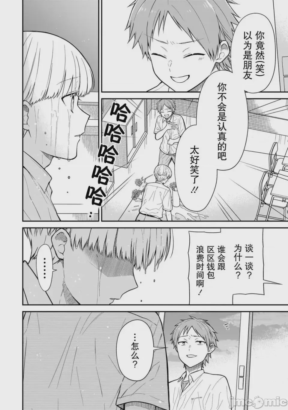 第1话 1，第 46 页