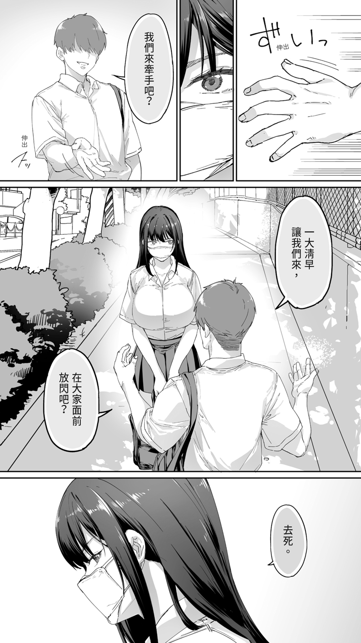 第 1 章, page 6