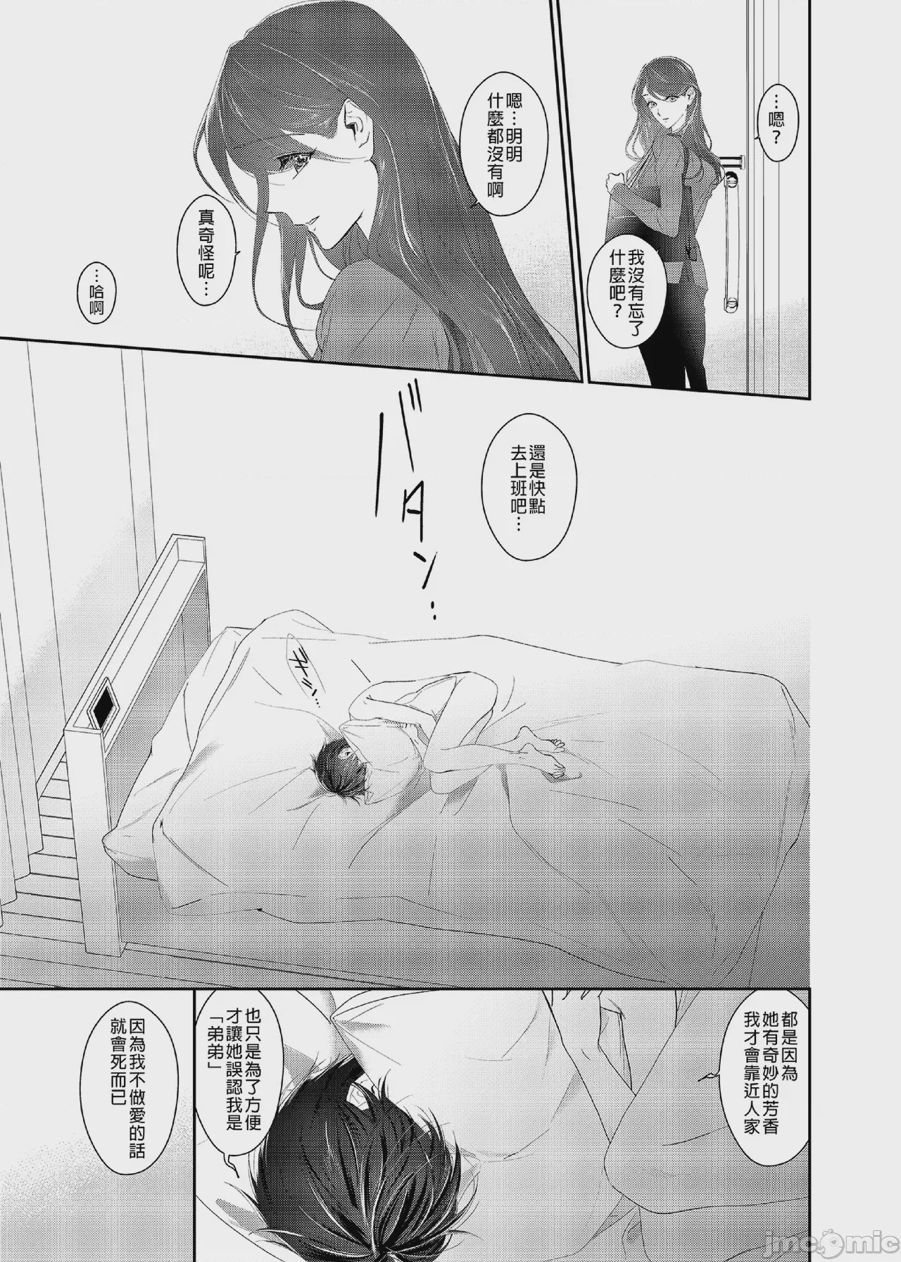 第1话, page 13