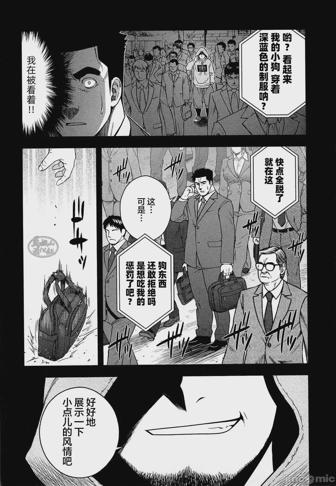 第1话, страница 173