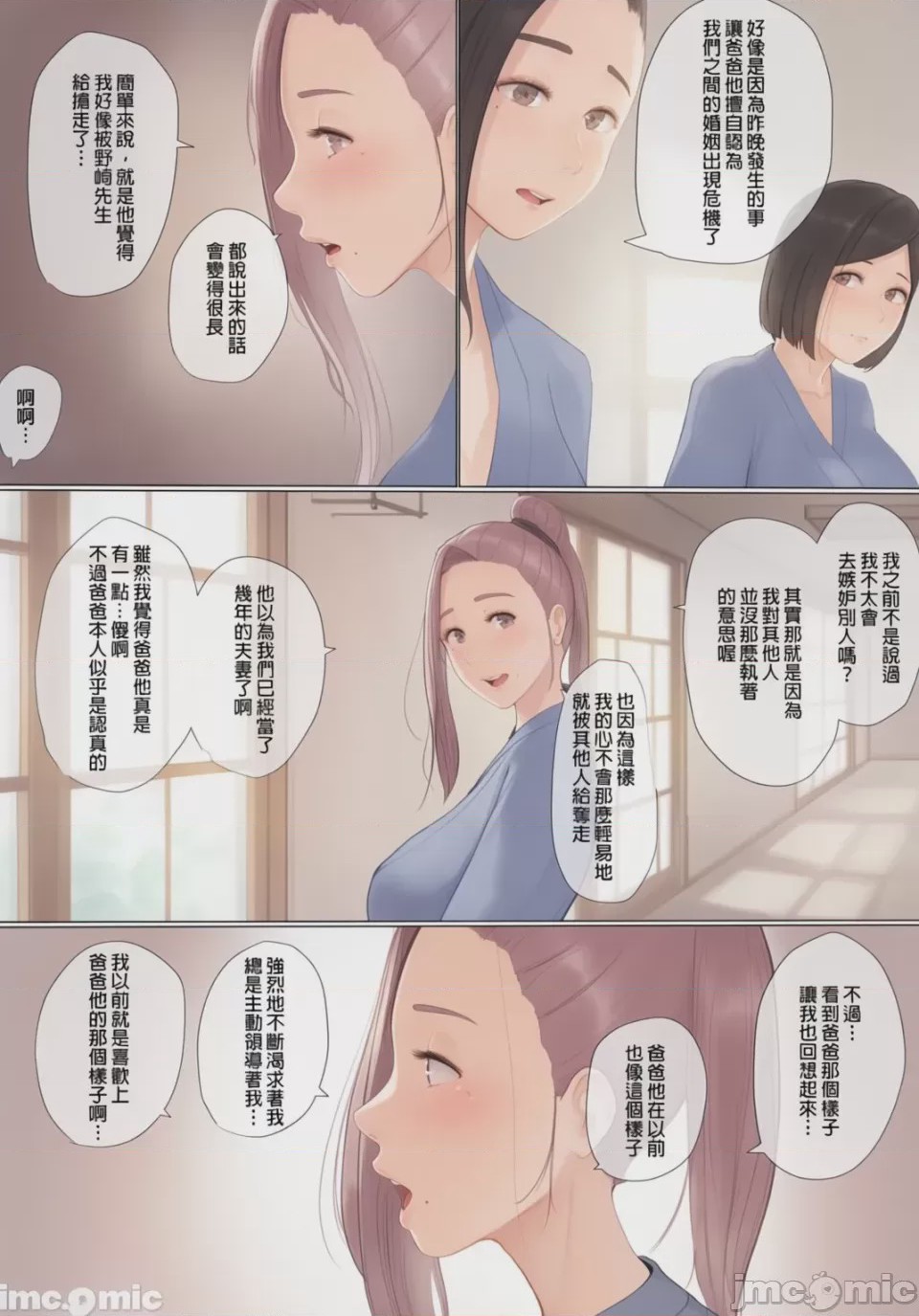 第1话, page 229