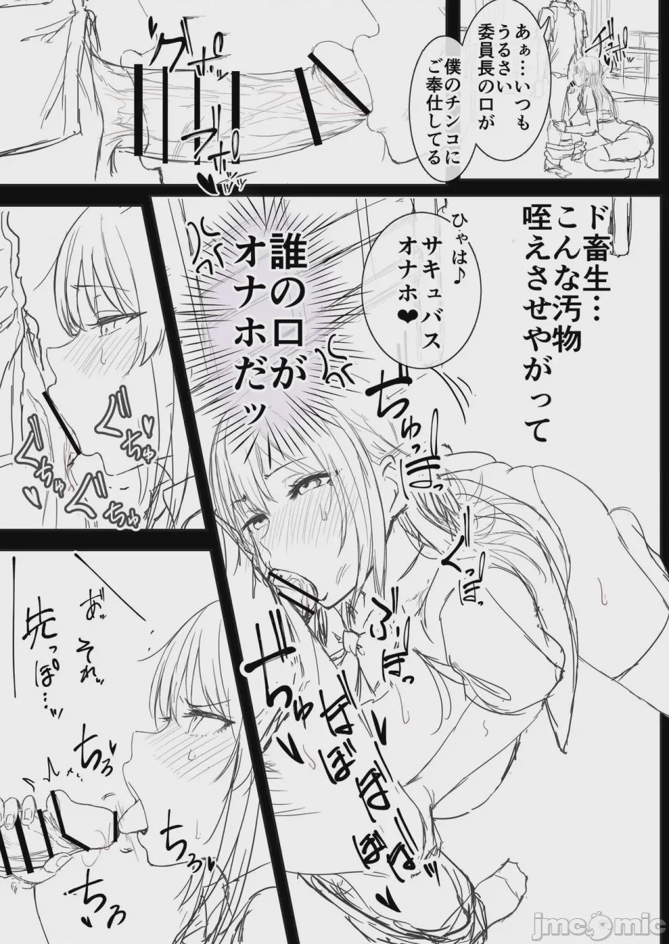 第1话，第 37 頁