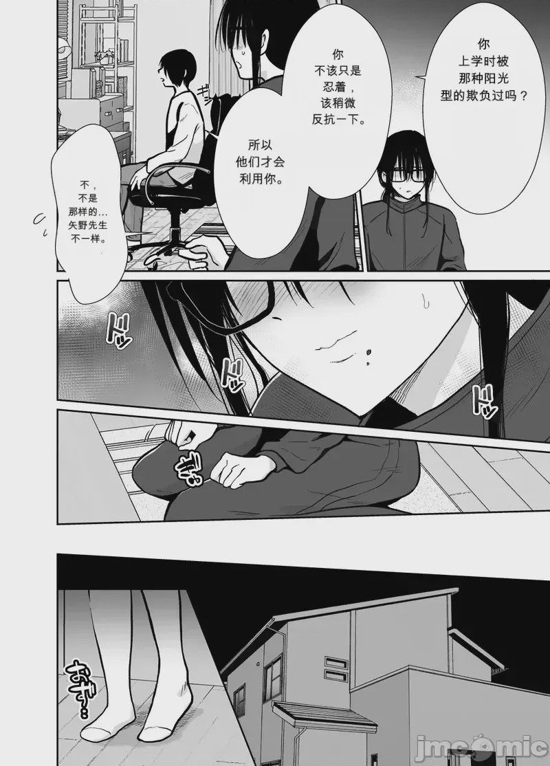 第1话，第 21 页