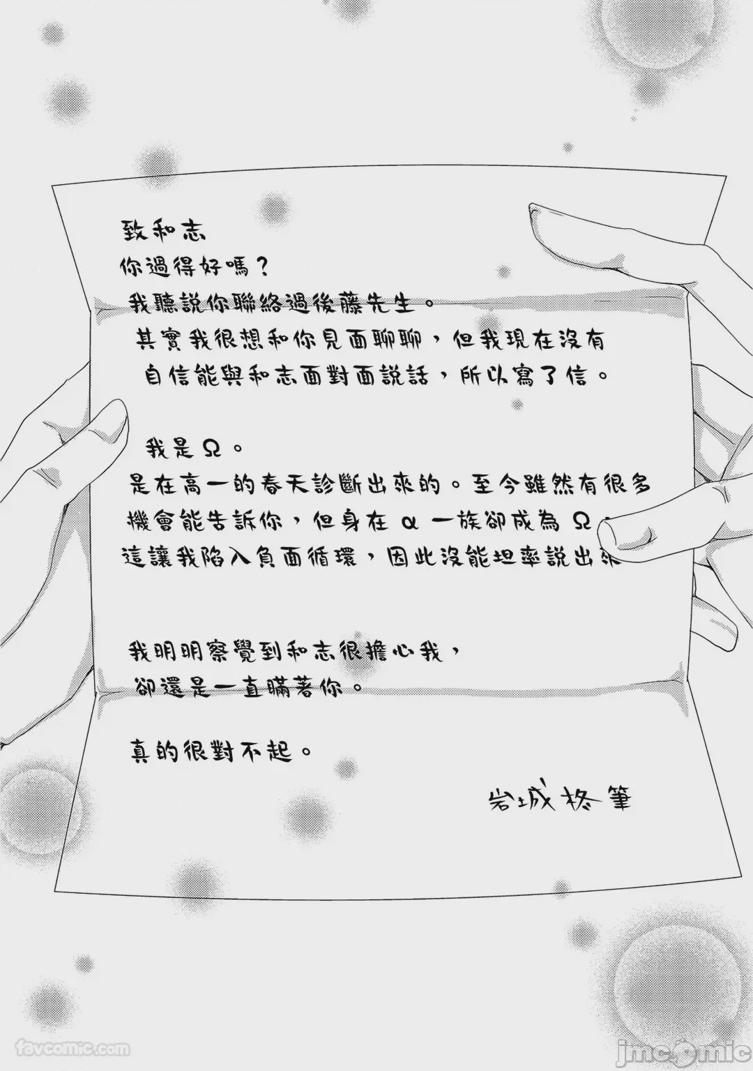 第1话，第 101 頁