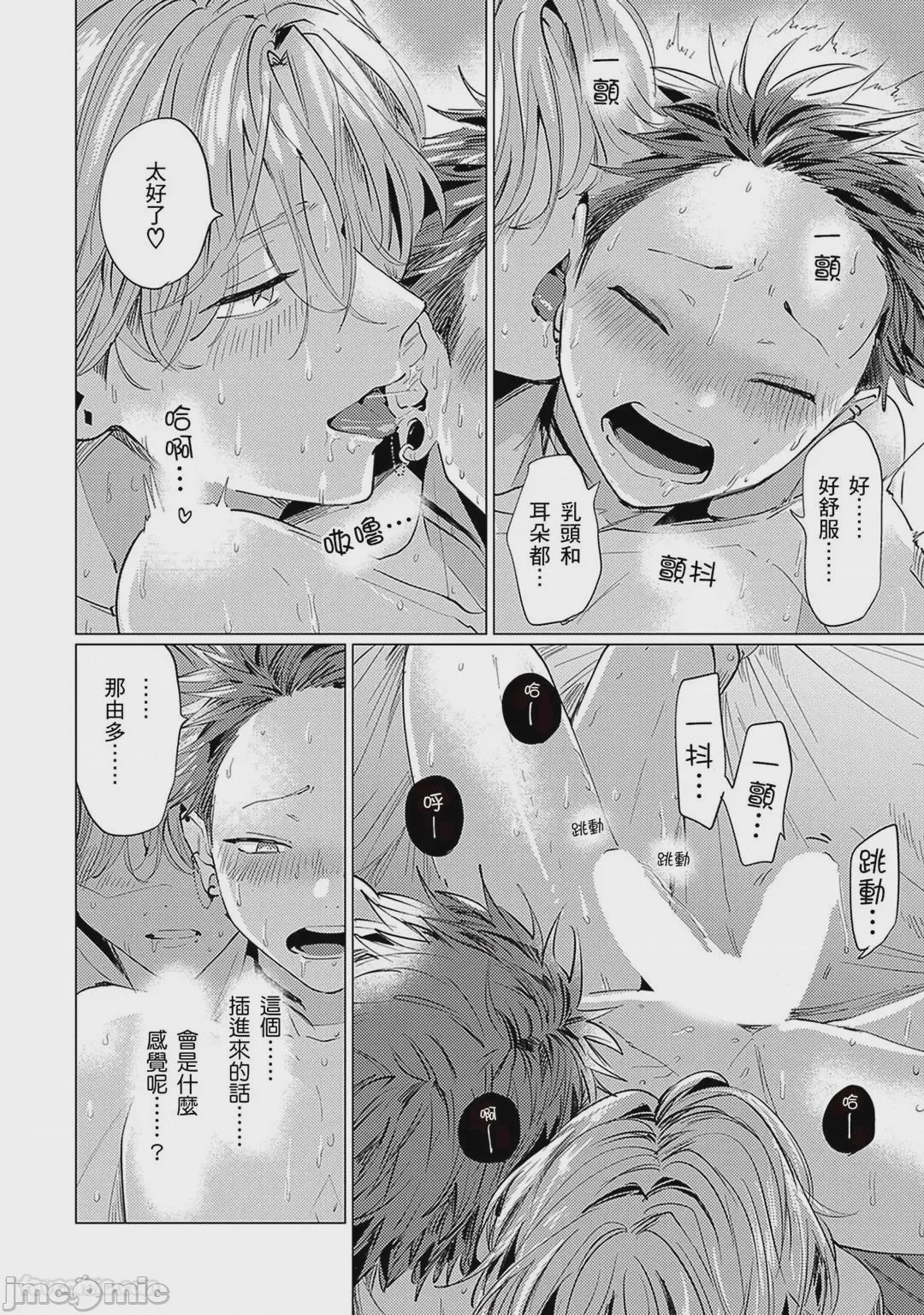第1话，第 131 页
