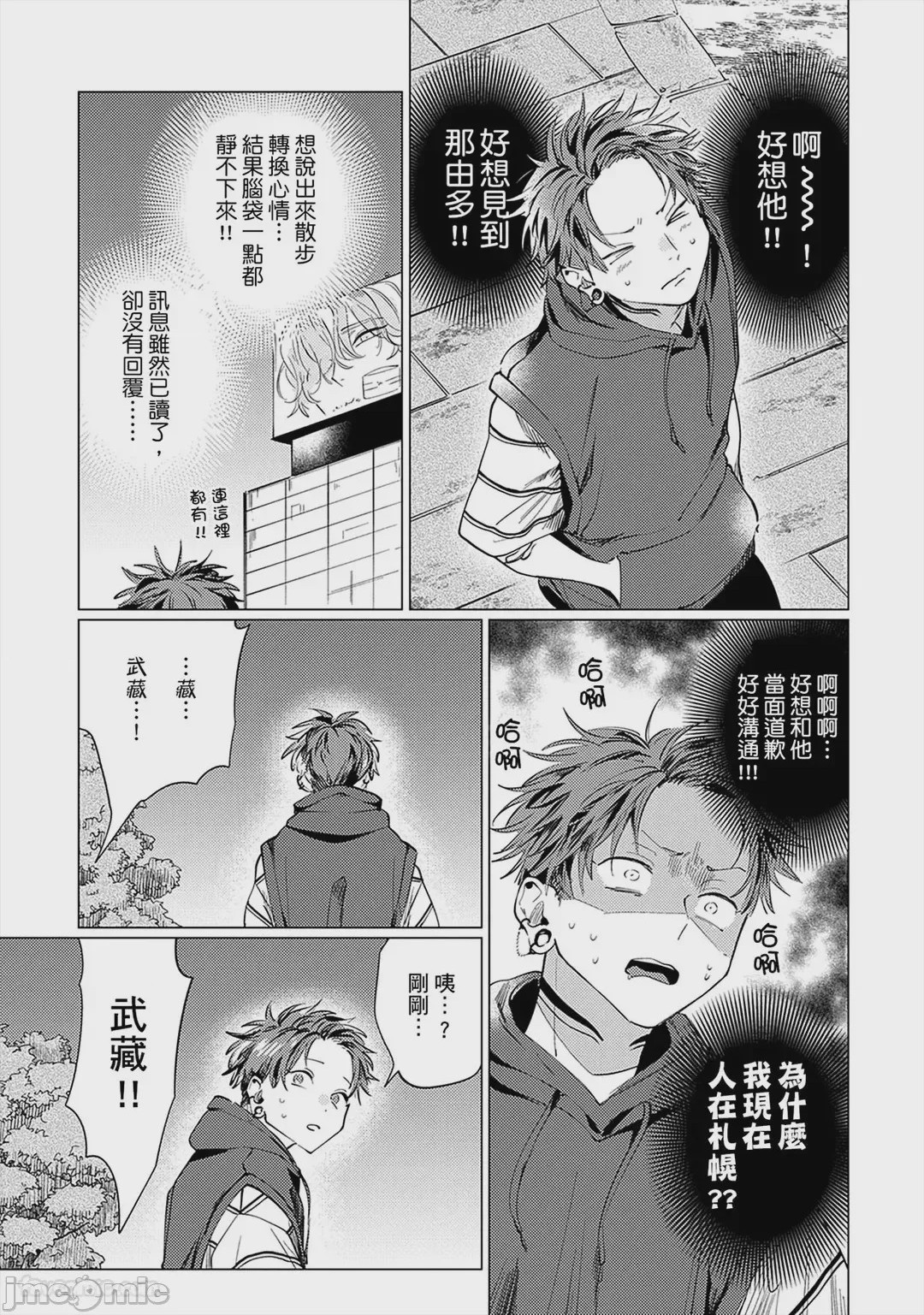 第1话，第 171 頁