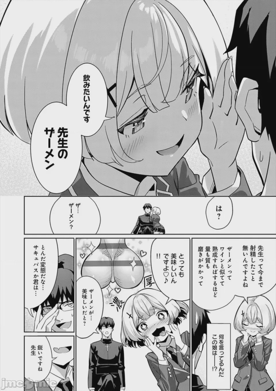 第1话, page 206