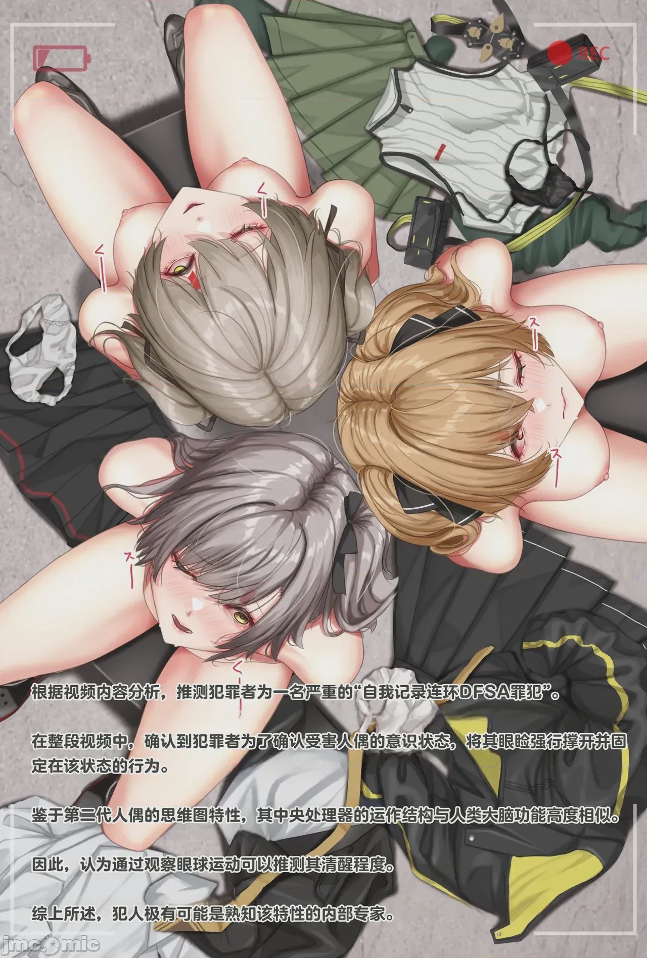 第1话, หน้า 3