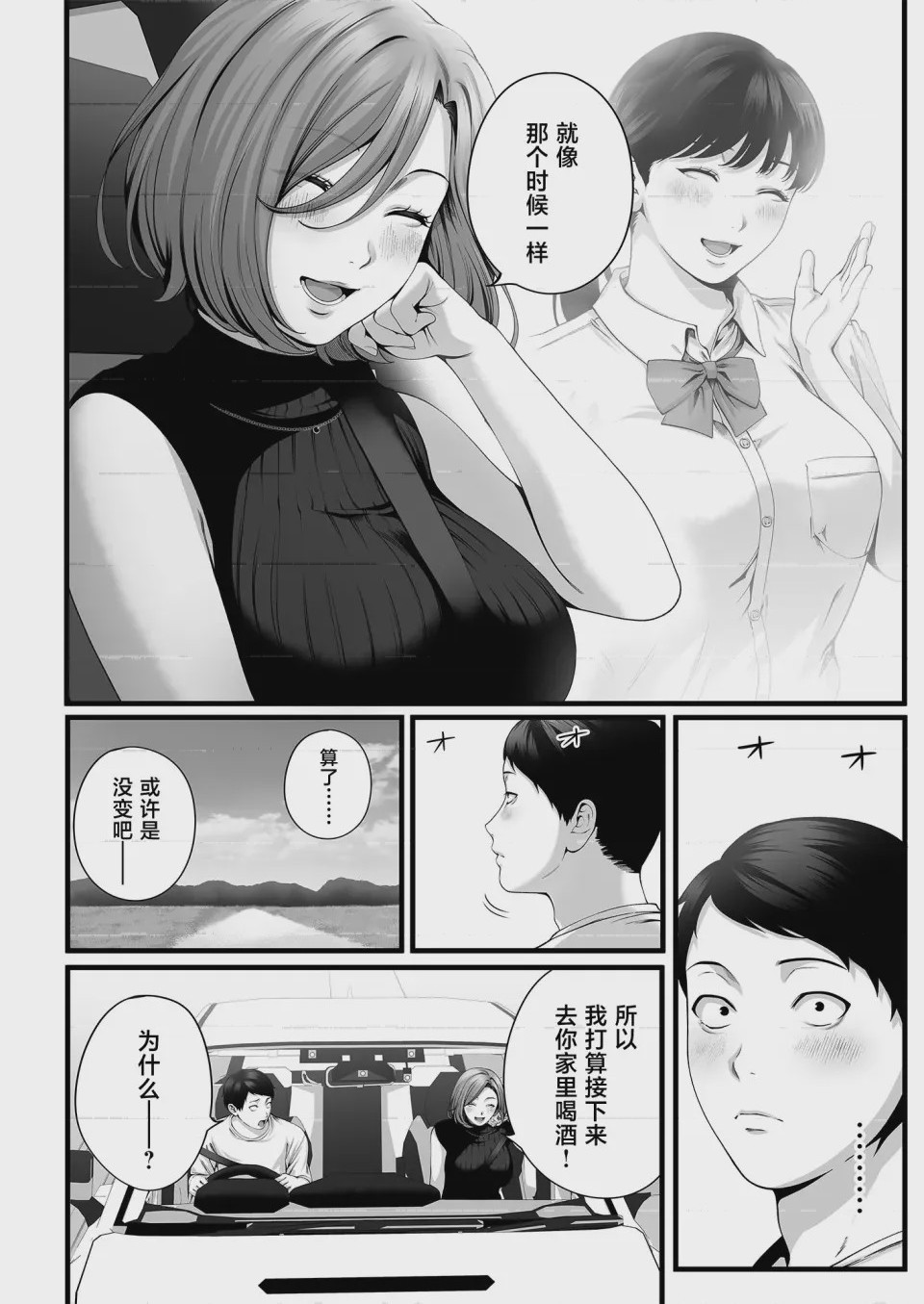 第1话，第 11 頁