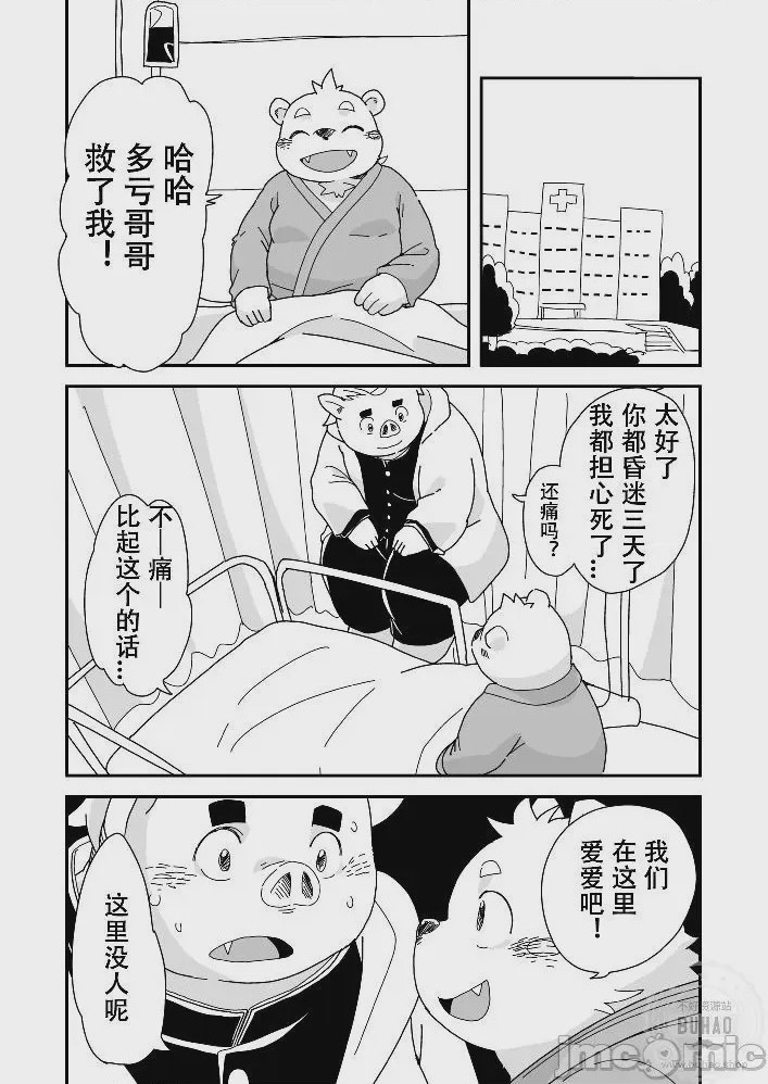 第1话，第 38 页