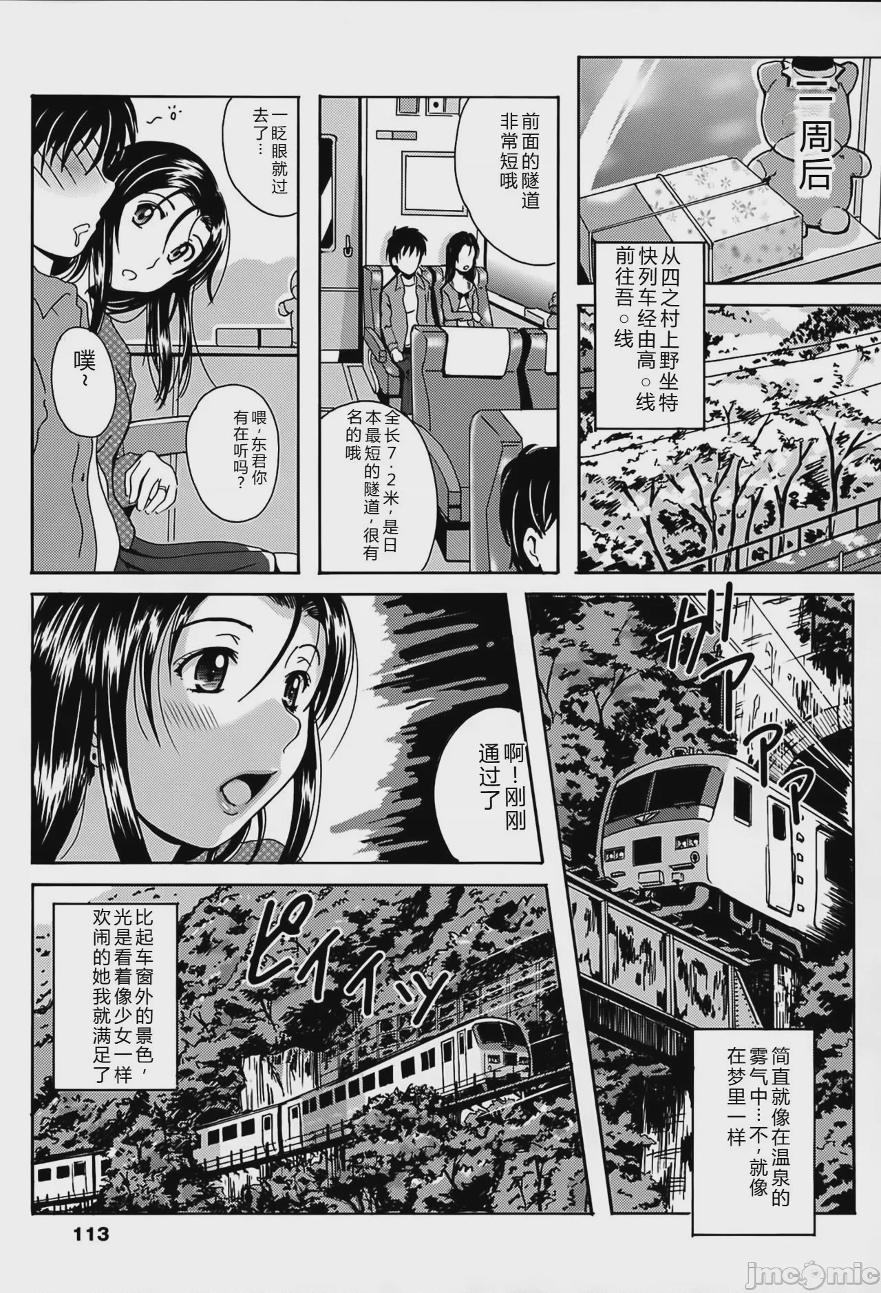 第1话，第 114 页