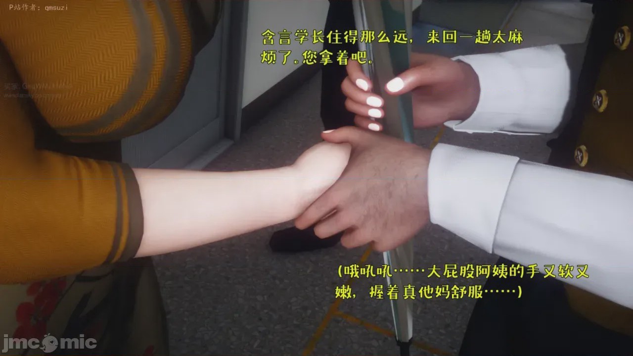 第1话，第 25 页