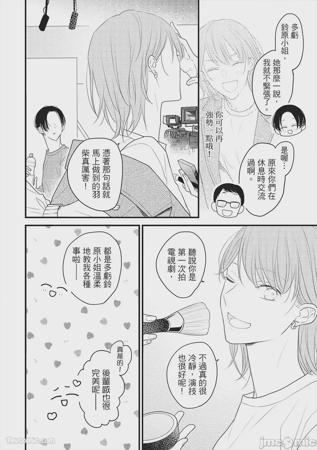 第1话，第 55 頁