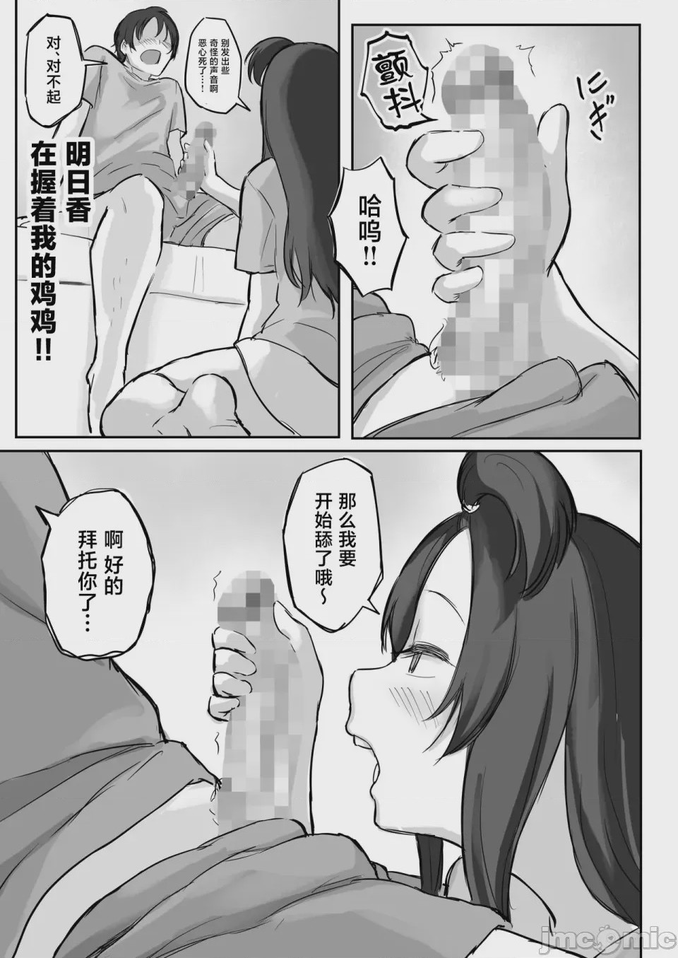 第1话，第 32 頁