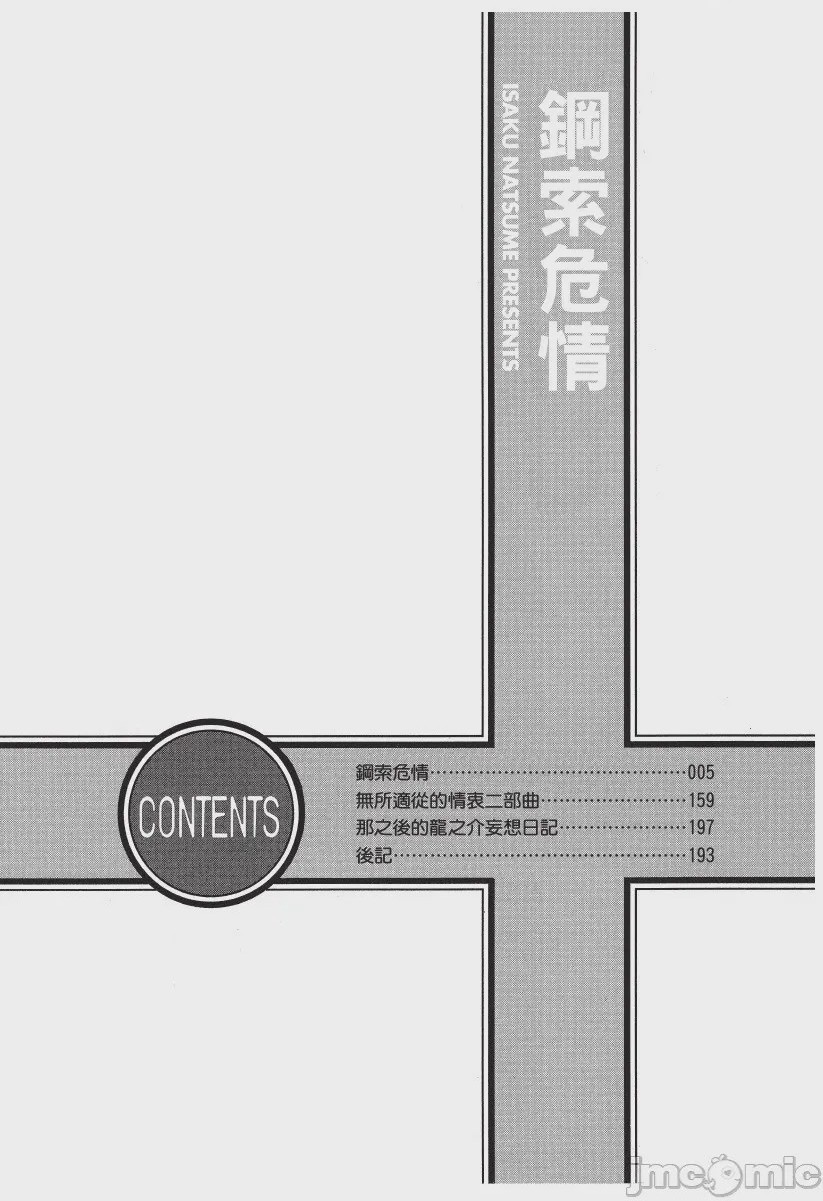第1话，第 4 頁