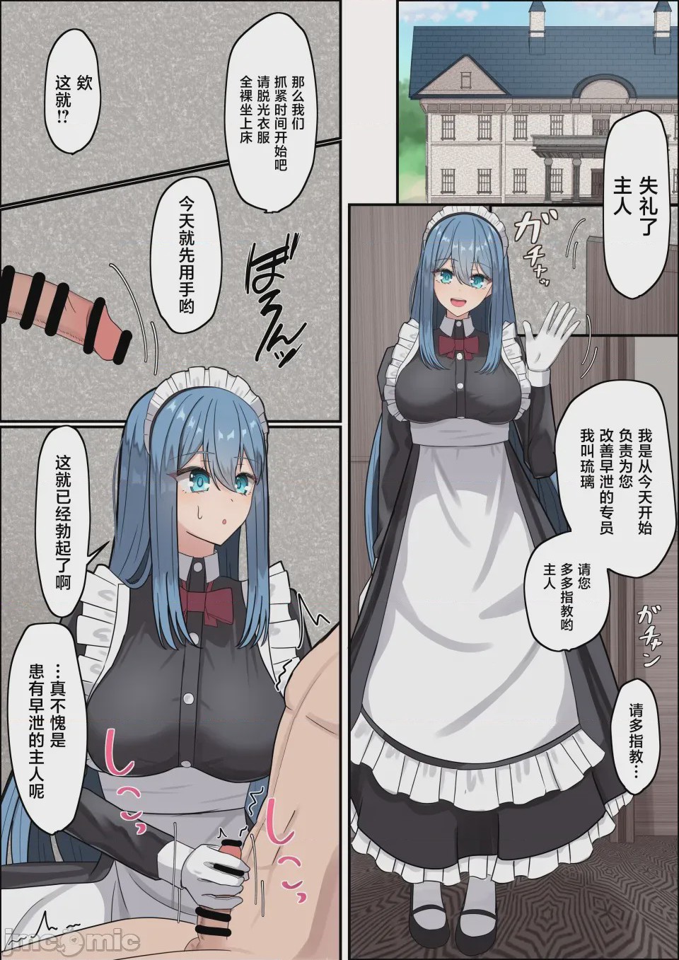 第1话, page 2
