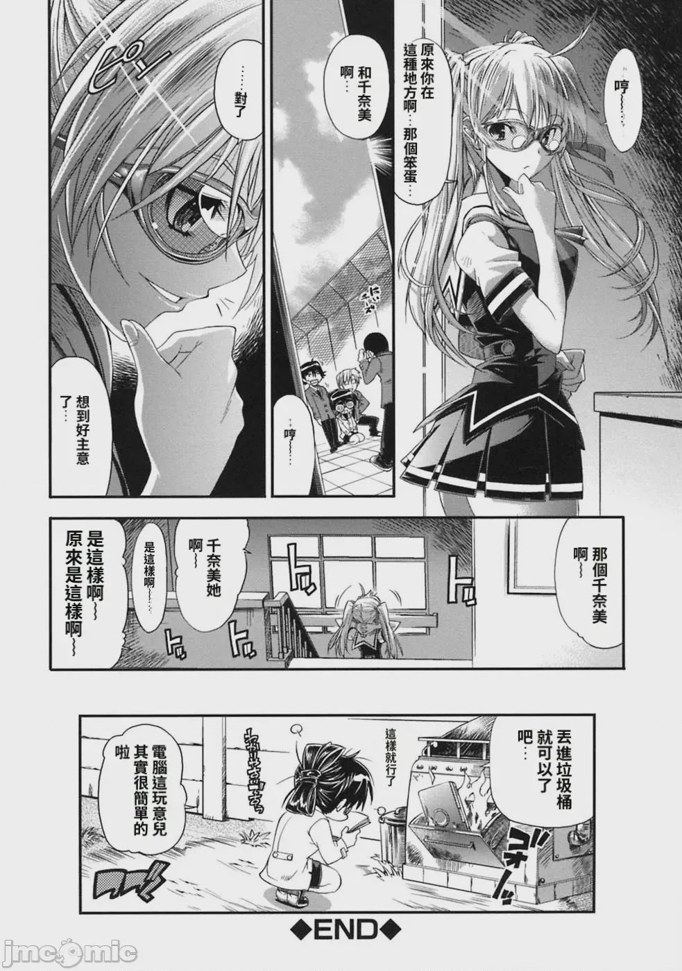 第1话、32 ページ