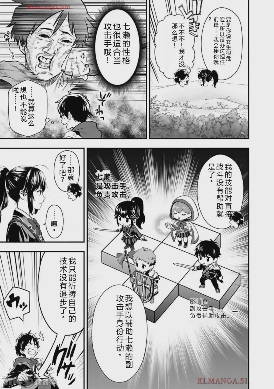 第1话 1, pahina 77