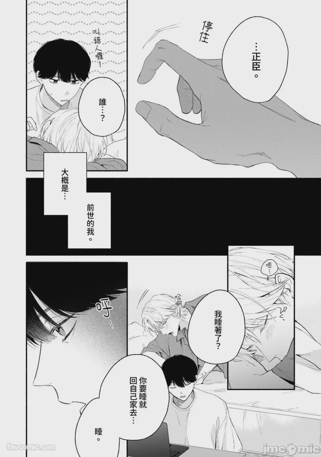 第1话, pahina 77