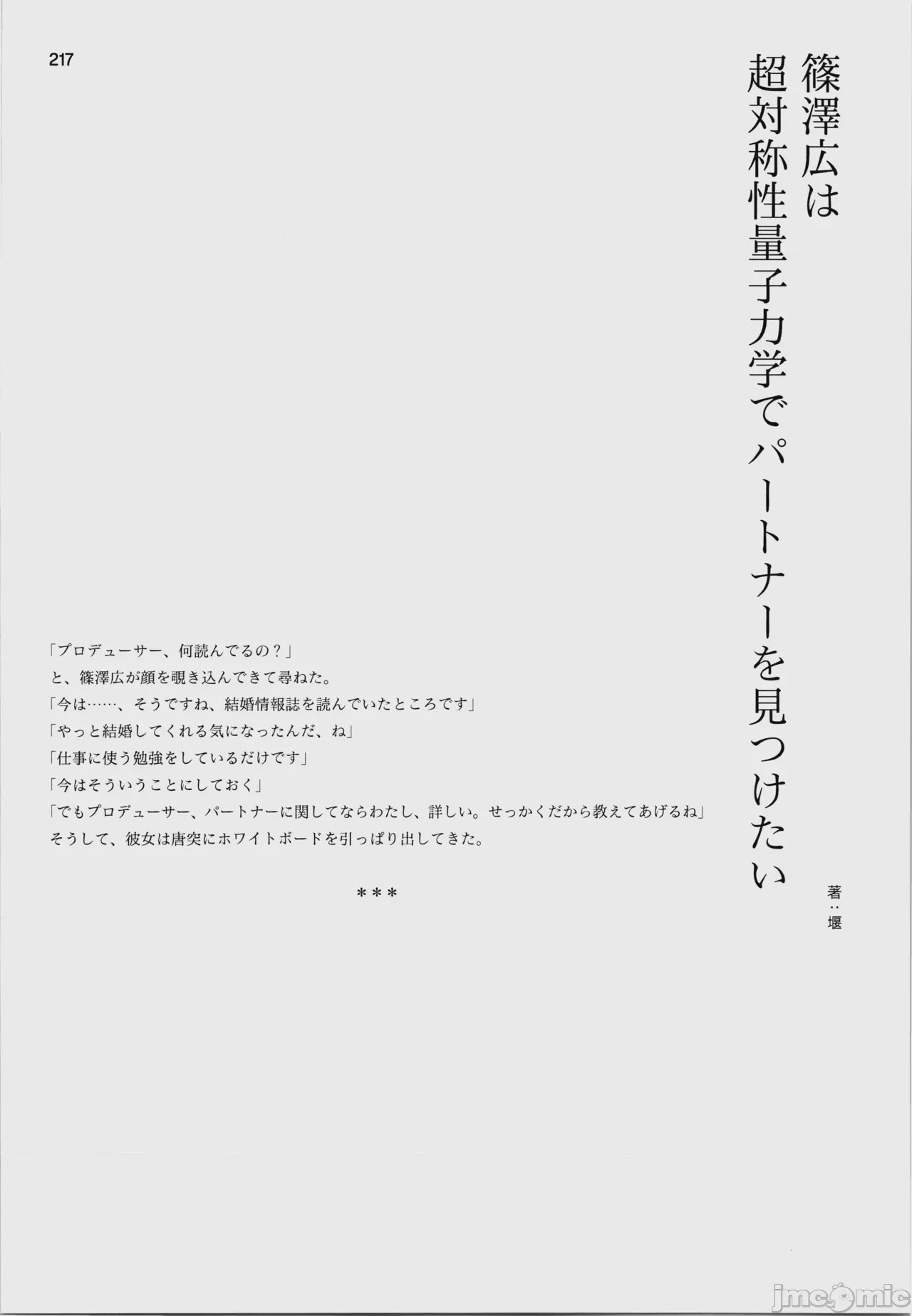 第1话，第 221 页