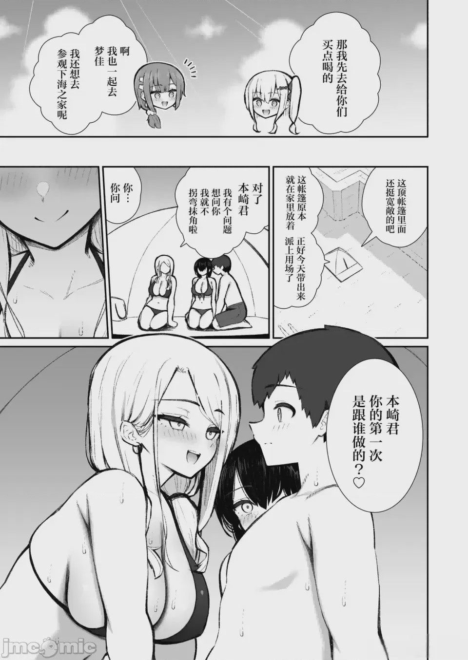 第1话, page 331