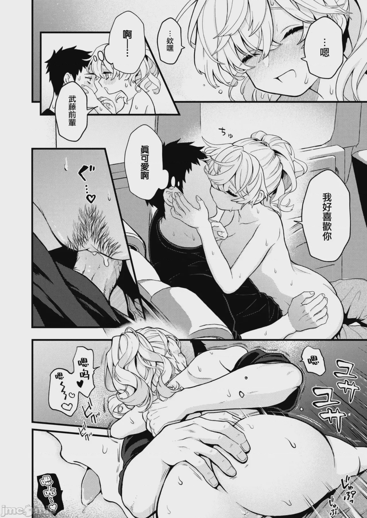 第1话, page 156