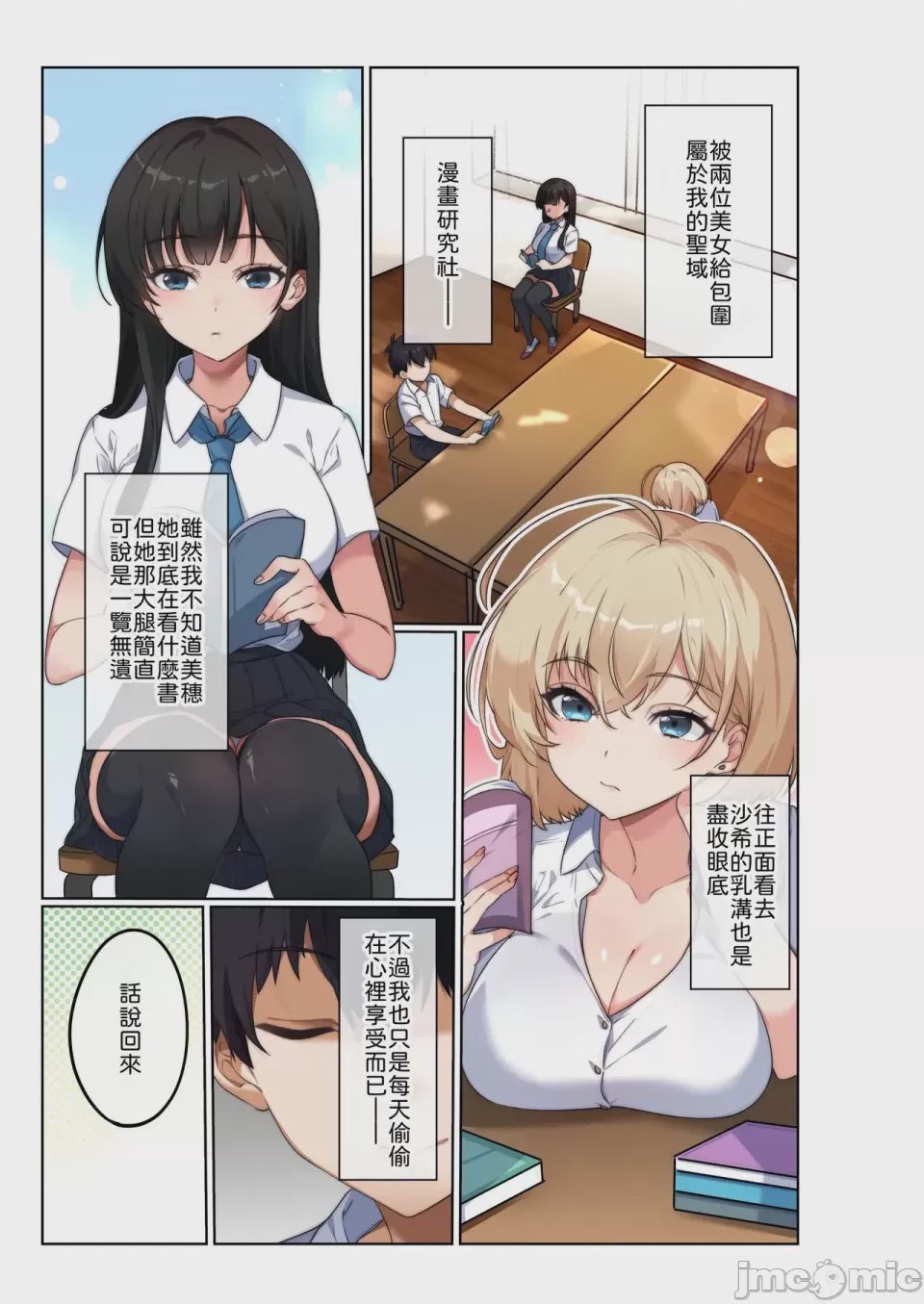 第1话，第 2 页
