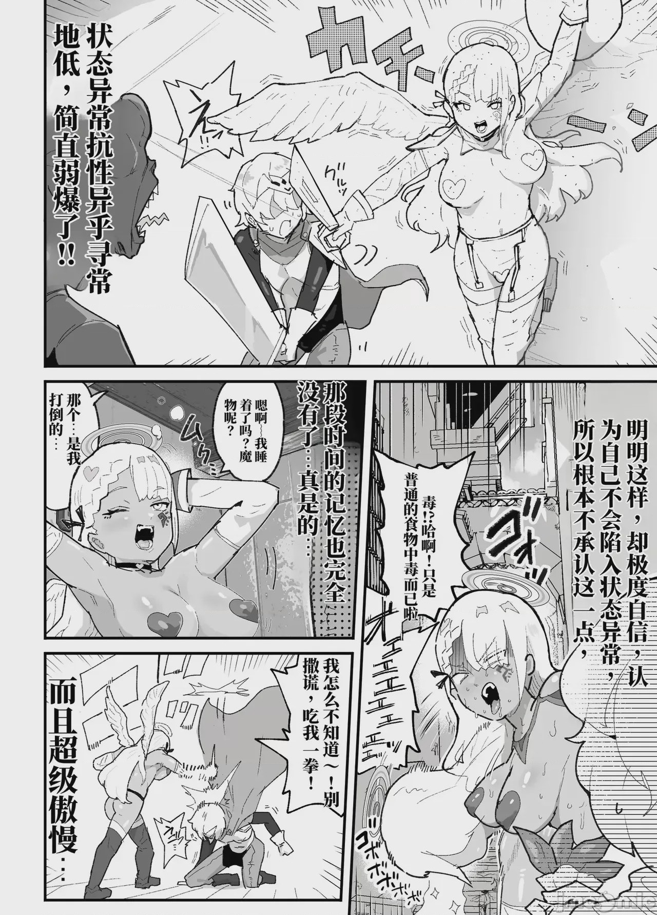 第1话, page 3