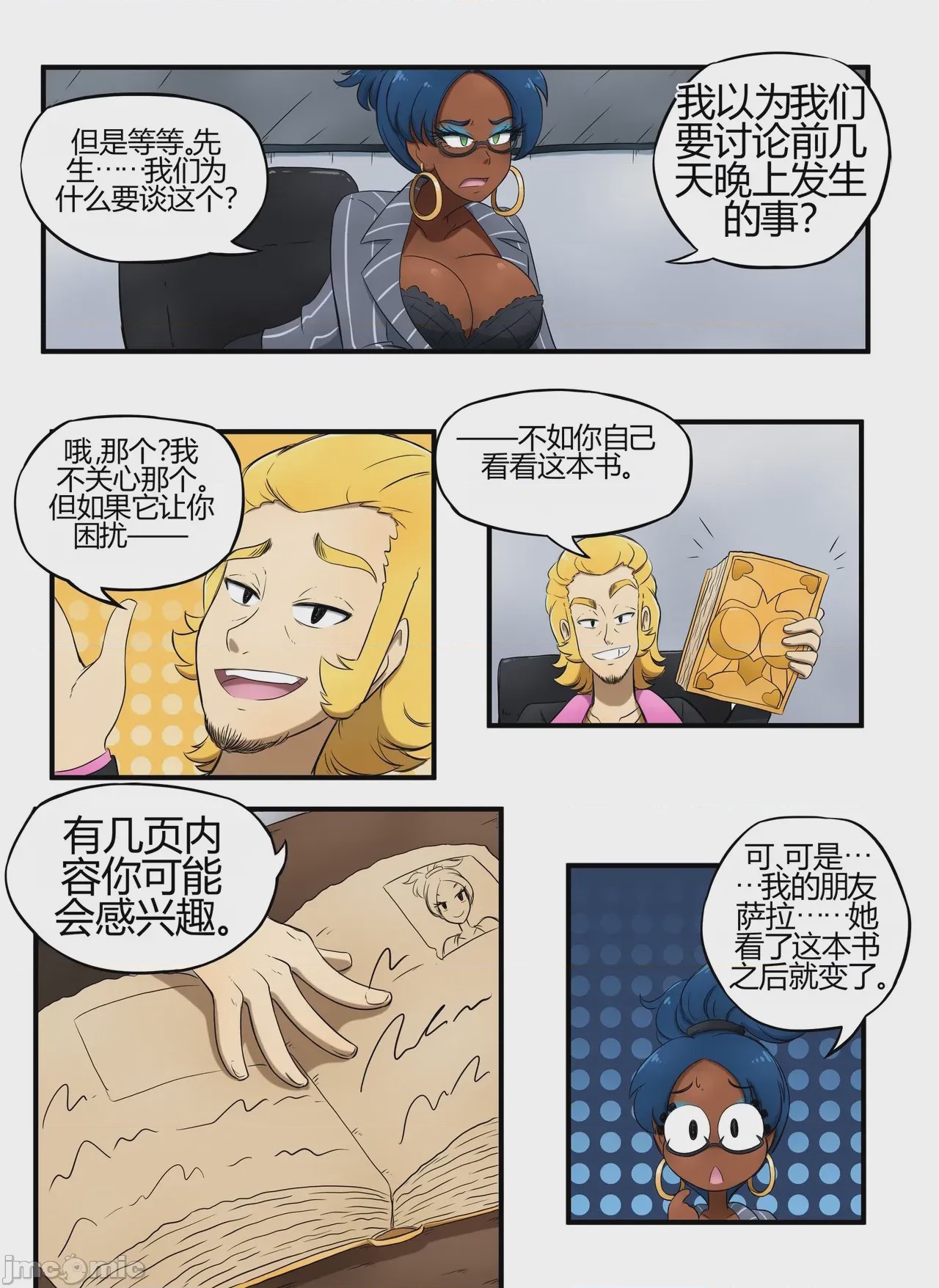 第1话，第 80 頁