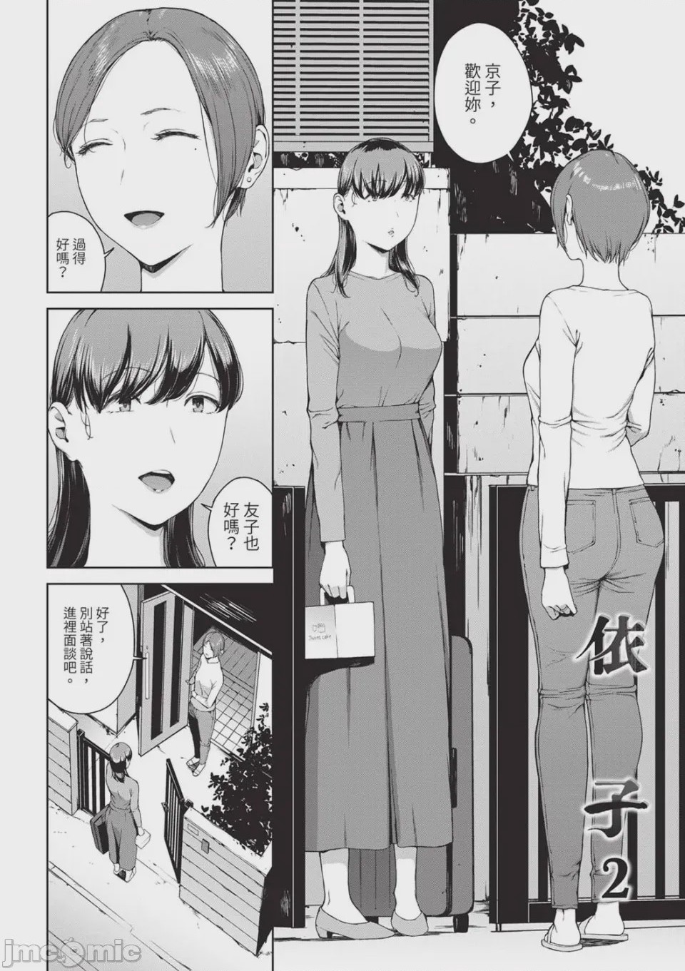 第1话、114 ページ